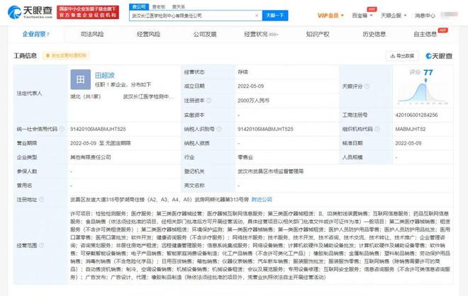 突發(fā)！流通巨頭“殺入”第三方醫(yī)學(xué)檢測中心，醫(yī)療器械互聯(lián)網(wǎng)信息服務(wù)迎來新變局