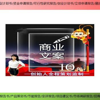 潮松投資咨詢融資商業計劃書,平谷做潮松投資咨詢北京商業計劃書放心省心