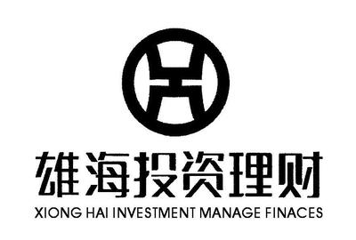 四川省雄海投資理財信息咨詢有限責(zé)任公司