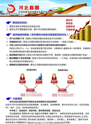 理財(cái)單頁(yè)